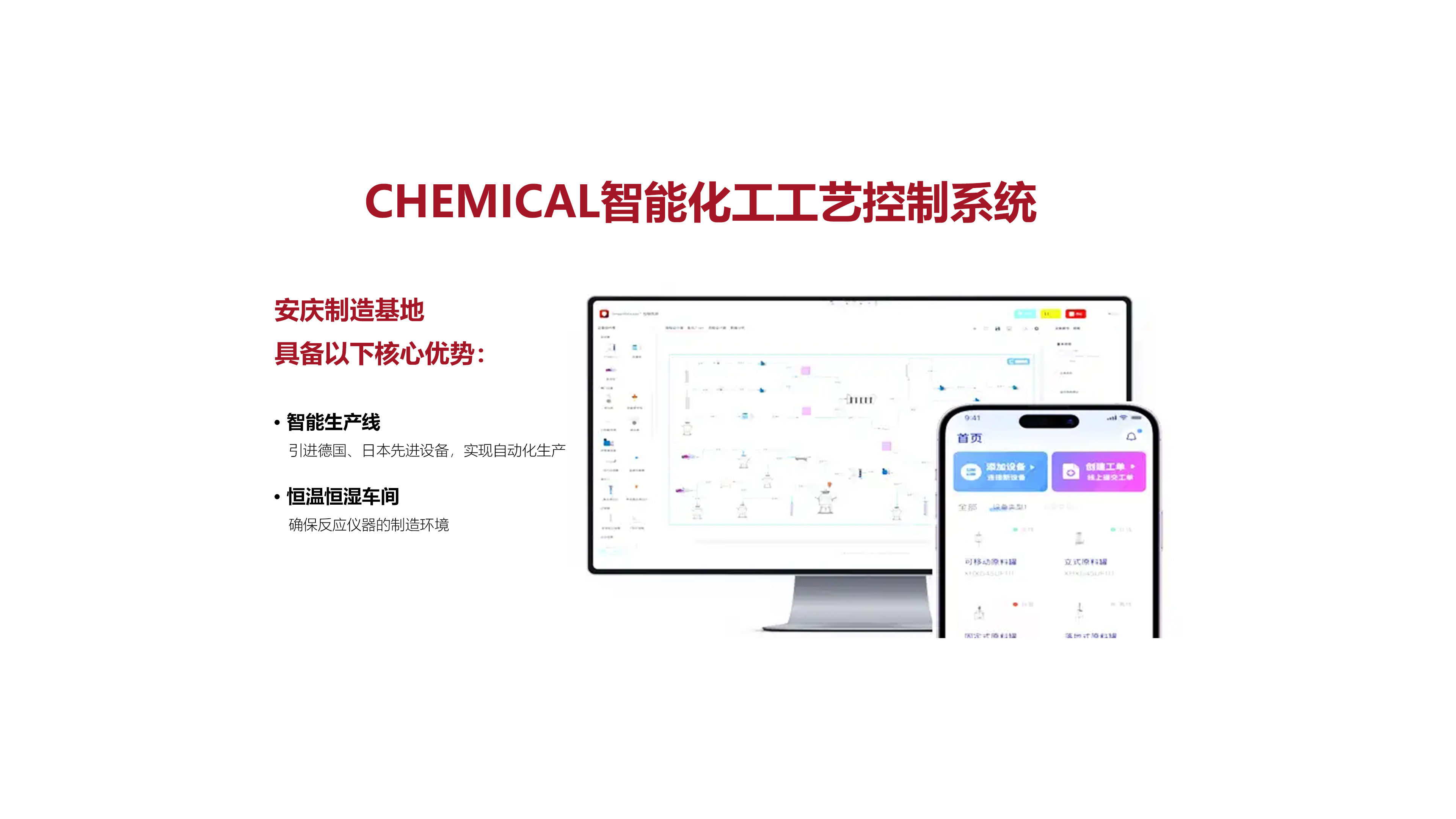 安庆制造基地庆典中心位置示意图