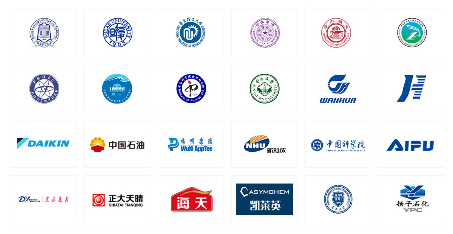 合作客户logo墙