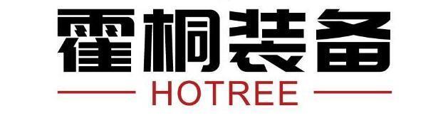 霍桐装备 HOTREE