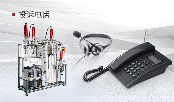 投诉电话