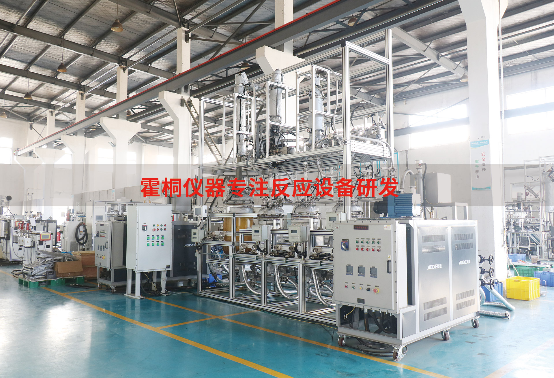 上海霍桐实验仪器有限公司组装工厂