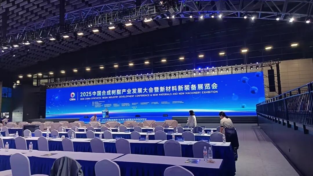 霍桐仪器亮相合成树脂专业展 2.jpg