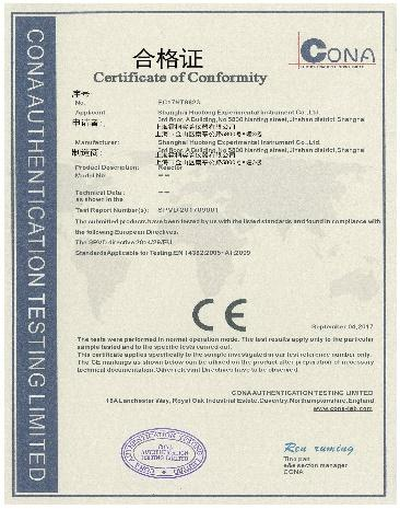 CE认证证书